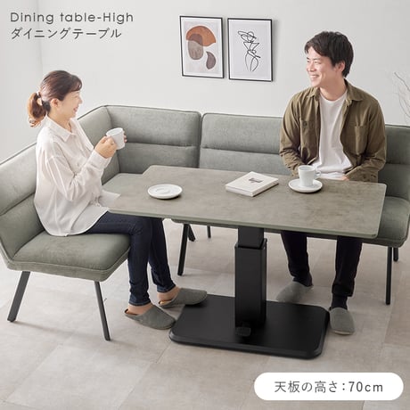 リビングテーブル ダイニング 昇降テーブル ガス圧 KT-3198 幅115×奥行60cm 高さ54.5～70.5cm 無段階 ローテーブル センターテーブル 昇降式 T字脚 天然