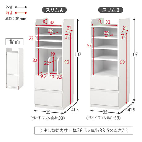 ランドセルラック（Aタイプ） RCC-1640 幅35cm スリムタイプ キャスター付 可動棚 本立て付き サイドフック ラック おしゃれ 壁面収納 棚 収納 キッズ 子供 棚 整