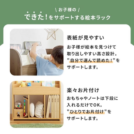 絵本ラック 本棚 幅63cm 奥行27cm 高さ59cm マガジンラック 角丸 オープン収納 楽々片付け お子様 小物 コンパクト おもちゃ 壁面収納 リビング収納 書斎 文庫本 書類 雑誌 絵本 漫