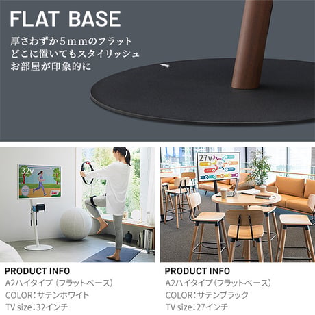 組立設置付き WALL SEVENSTAND セブンスタンド A2 ハイタイプ 24～55v対応 小型 コード収納 自立型 キャスター付き 移動 フラット 薄型ベース テレビ台 テレビスタンド TV