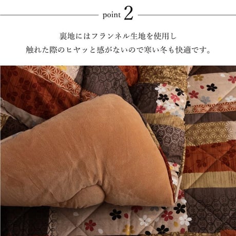 掛布団 こたつ布団 京好み 205×205cm