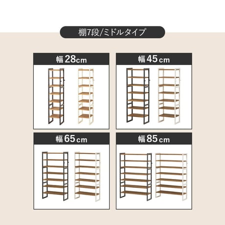 シューズラック MSS-6717 棚9段/ハイタイプ 幅65×奥行28×高さ164cm オープンラック 可動棚 高さ調整 フック2個付 天然木 サンダル ブーツ 靴 選べる11パターン 天然木 パイン
