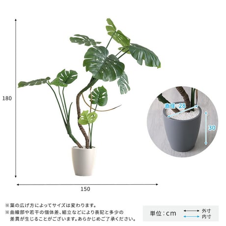 お手入れ簡単 フェイクグリーン モンステラ Lサイズ(180cm)