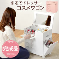コスメワゴン キャスター付き 大容量 メイクボックス 完成品 鏡付き シンプル 移動式 引き出し 多機能 かわいい 1面ドレッサー 鏡台 かわいい ミラー付き 省スペース コンパク