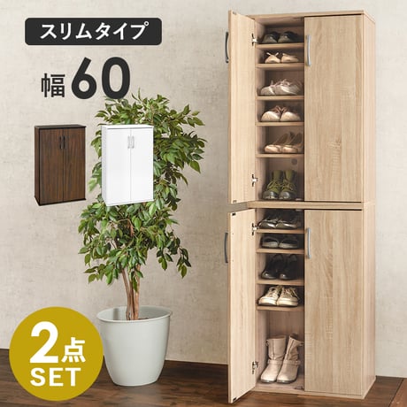下駄箱 | STORES 下駄箱 | STORES