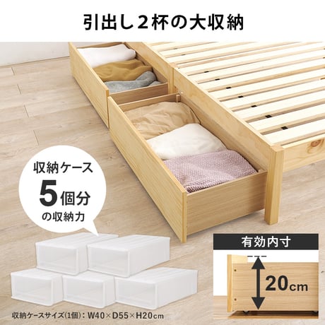 シングルベッド 宮棚 宮付き 幅100 引出し 2杯 コンセント付き シングルサイズ 木製 組立簡単 ネジなし 工具不要 すのこベッド ベッドフレームのみ ベッド下収納 天然木