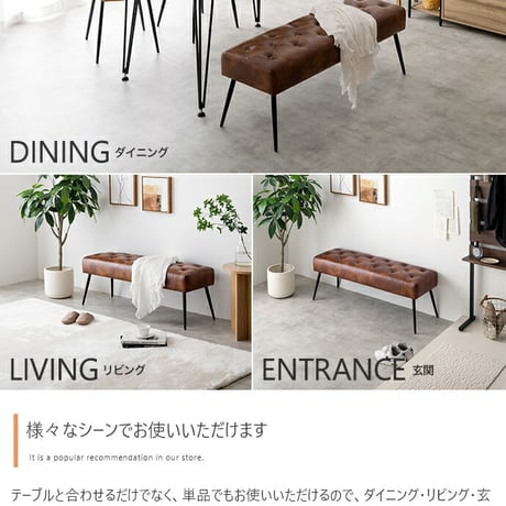 ダイニングベンチ 単品 幅110 単品 ベンチ チェア 椅子 いす 合皮 ブラウン 茶 PVC おしゃれ モダン 北欧 シンプル 背もたれ インテリア
