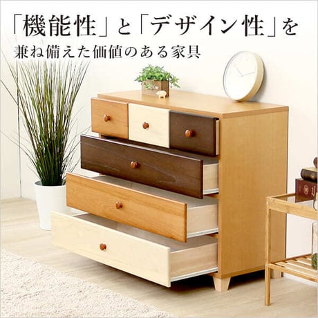 美しい木目の天然木ローチェスト 4段 幅90cm Loarシリーズ 日本製・完成品｜Loar-ロア- type2