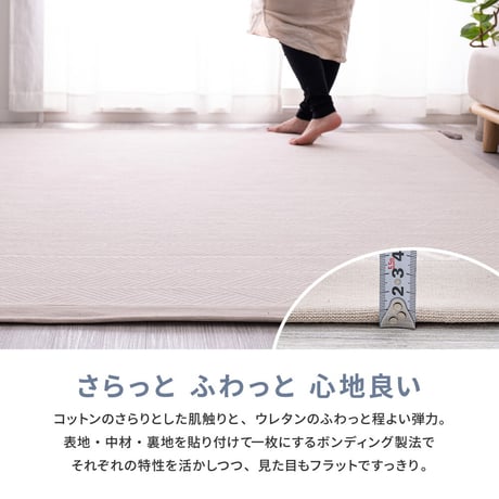 洗えるインド綿ラグ　クラック　すべり止め付き