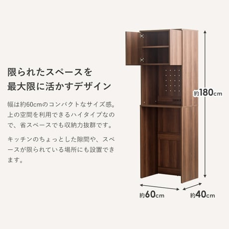 ゴミ箱上ラック ハイタイプ IW-312 幅60cm 高さ180cm スリム 食器棚 レンジボード キッチンボード キッチンラック レンジ台 ゴミ箱上収納 おしゃれ 木製 コンセント付き ブラウン