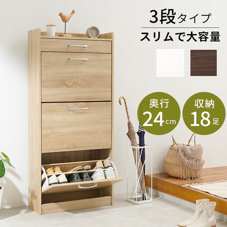 下駄箱 | STORES 下駄箱 | STORES