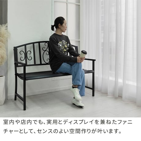アイアンベンチ「レヴェリ」 IB-120 かわいい ベンチ ガーデンベンチ 椅子 チェア 家具 屋外 庭 防水 背もたれ カフェ 長椅子 2人掛け 幅120 高級感 ブラック ホワ
