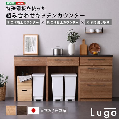 CATEGORY キッチンカウンター | PLUS-ONE-KAGU公式サイト