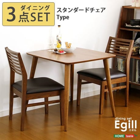 ダイニングセット Egill-エギル- 3点セット スタンダードチェアタイプ