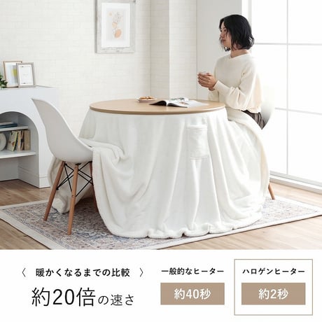 ダイニングこたつ テーブル 円形 直径90cm ハイタイプ オーク突板 天然木脚 600Wヒーター 天板固定ねじ ナチュラル 高さ約60.5cm こたつ台 本体