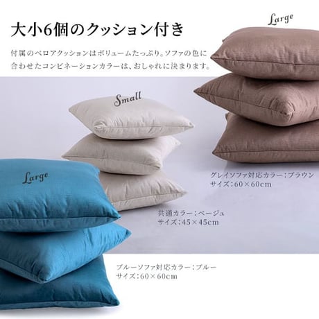 クッション付き 組み替え可能な ベロア カウチソファ VELUURI ベルーリ スツール クッション付き ファブリック 撥水 組み替え 新生活 引越し 家具