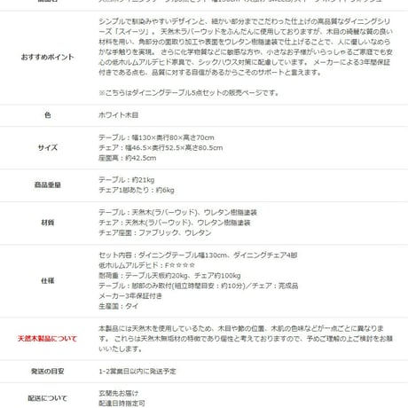 5点セット ダイニングテーブル 130cm幅 白 ダイニングセット 北欧 ダイニング5点セット カフェ風 ダイニングテーブル 4人掛け ダイニングチェア 4脚セット ホワイト 木製 おしゃれ 天然木