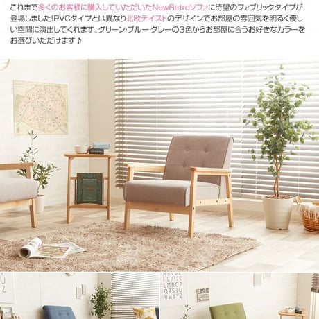 オリジナル 1人掛けソファ ソファ ソファー 1人掛け 1人用 1.5人 1P 1.5P 1人暮らし sofa おしゃれ 北欧 モダン I型 I字 おすすめ 新生活