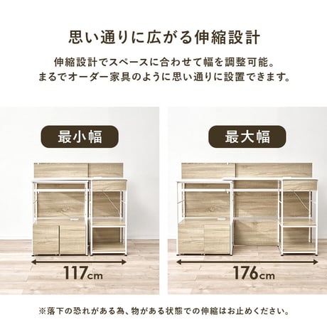 伸縮キッチンカウンター 幅117～176cm 高さ110cm 間仕切り レンジ台 食器棚 キッチン収納 作業台 目隠し 大型家電も収納 2口コンセント付き カウンターテーブル おしゃれ ナチュラル