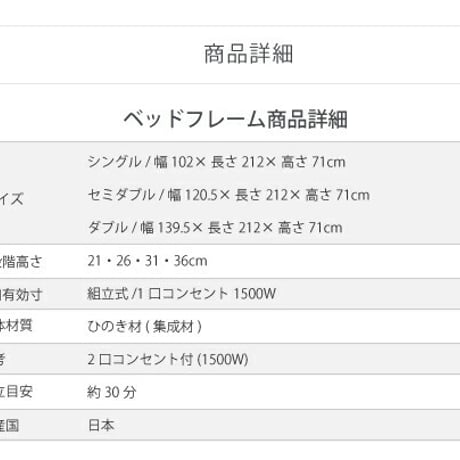 すのこベッド シングル セミダブル ダブル ヒノキ シングルベッド 桧のベッド すのこ式ベッド 木製ベッド 日本製ベッド 国産家具 高さ調節 棚付き すのこ 送料無料  ベッドフレーム+スタンダード