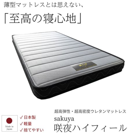 マットレス 日本製 国産 ポケットコイル 通気性 湿気対策 抗菌 防臭 防ダニ 仰向け 横向き 26cm コンパクト梱包 おしゃれ イエロー オレンジ シングル セミダブル ダブル ワイドダブル ク