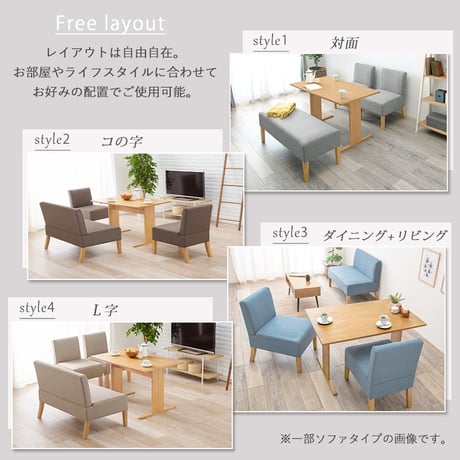 ソファダイニングシリーズ ダイニング4点セット SH-8614-15-4S ダイニングテーブル×1 1Pチェア×2 2Pソファ×1 布張り ファブリック 天然木脚 北欧スタイル 奥