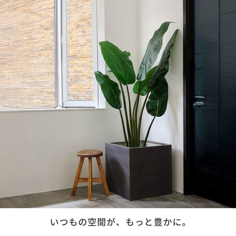 「GRITTE」 グリッテ 石調FRPプランター 幅50 (角型)　E001-CU500  植木鉢 プランター セメント コンクリート 軽量 大型 75L カバー 庭 ガーデン インテリア 室内 店