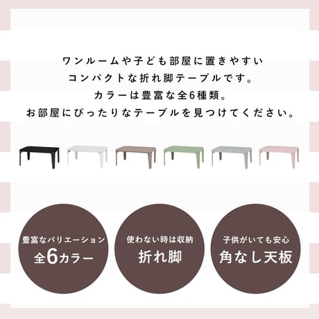 ローテーブル 折りたたみテーブル ミニテーブル センターテーブル 折れ脚テーブル 小さい折りたたみ 一人暮らし 一人用 折りたたみ 丈夫 テーブル 75cm幅 折り畳み 脚折れ 座
