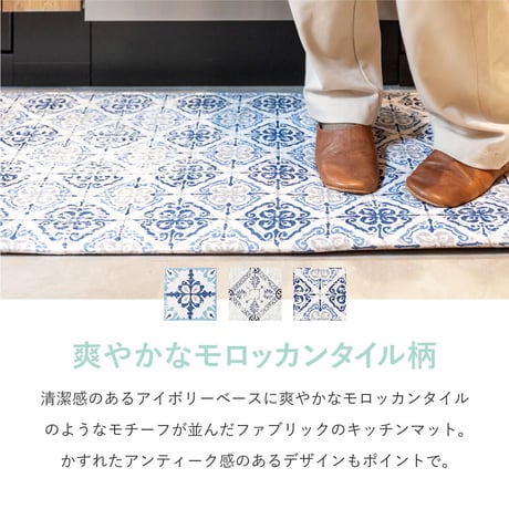 洗濯機で洗える　ふっくらキッチンマット