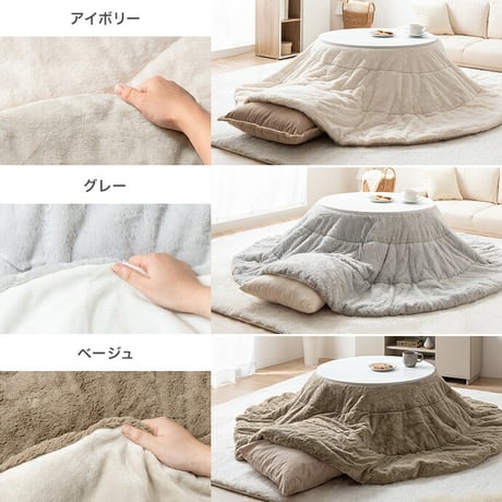こたつ布団 円形 丸型 エコファー フェイクファー コタツ 布団 直径185cm  約185cm円形 洗える おしゃれ 薄手 掛け布団 掛布団 リバーシブル ラウンド サークル 韓