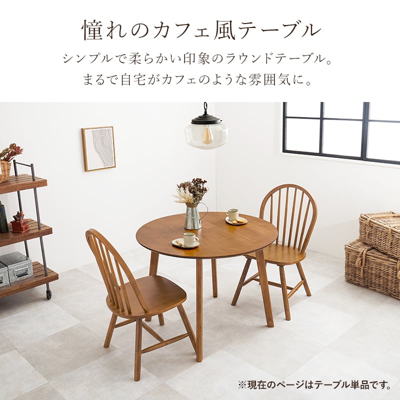 ダイニングテーブル SH-8640 幅90cm 奥行90cm 高さ70cm ロー