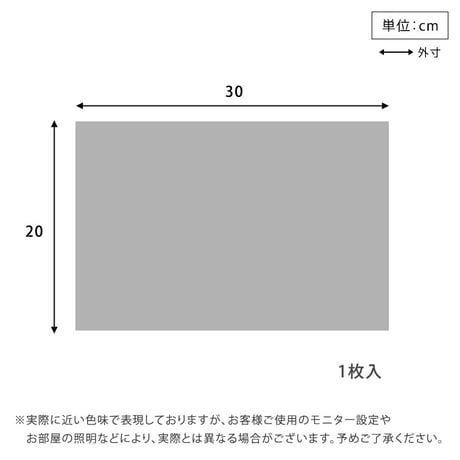 磁石がくっつく簡単マグネットシート 20×30cm