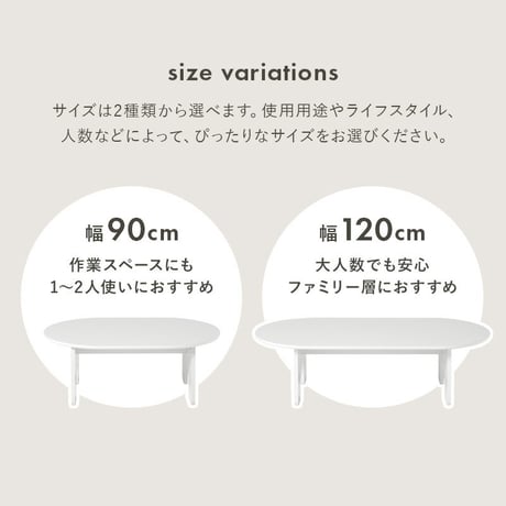 テーブル オーパル型 ローテーブル 天板 幅90×60cm ファミリー 食事 アーチ型 脚 作業 パソコン 木目 センターテーブル コンパクト収納 お洒落 可愛い 広々天板 ワンルーム 一人暮らし シ