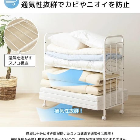 布団ラック 2段 奥行浅型 IW-216 布団収納ラック 布団収納 押入れ クローゼット 毛布 マットレス 収納 大容量 キャスター付き 省スペース 通気性 カビ対策 白 ホワイト