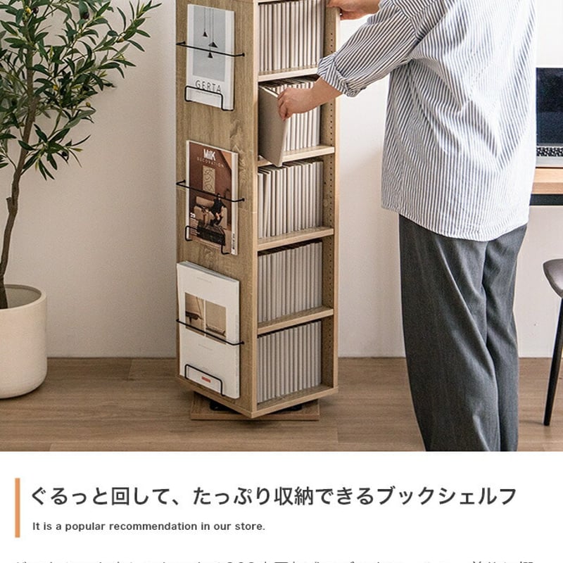 本棚 回転 スリム コンパクト 大容量 360度 5段 ブックシェルフ 回転