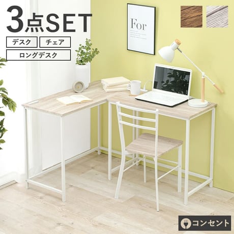 コンセント付 デスク + チェアセット 幅80 × 奥行50 × 高さ72cm パソコンデスクチェアセット PCデスク PC机 パソコン机 勉強机 木目調天板 古木調 コンセント付き天板 机+椅子セ