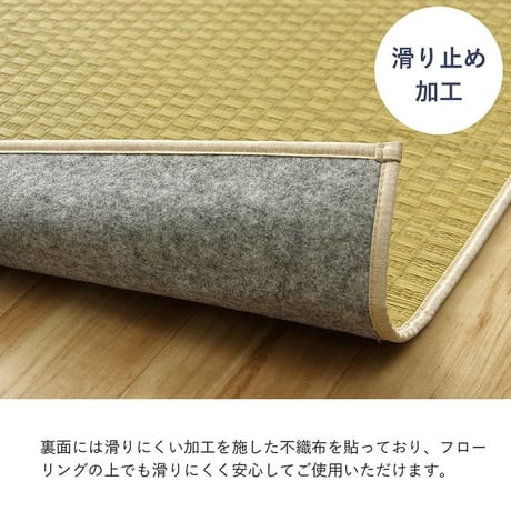 い草ラグ カーペット プレーン 191×300cm