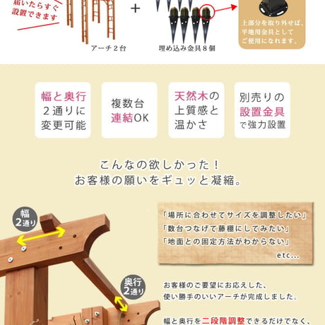 天然木製フレックスパーゴラアーチ190 2台組 埋め込み金具セット  アーチ 門 木製 バラ 薔薇 フェンス ホワイト ブラウン おしゃれ 小型 北欧 ガーデニング 屋外