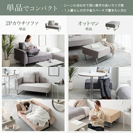 2人掛けカウチソファ カウチソファ ソファー オットマン ユニット 組み合わせ セット ロー フロア クッション付き オットマン付き ベッド アームレスト 肘付き 2人掛け 二人用 ごろ寝 ベロア ベ