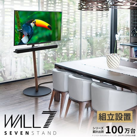 組立設置付き WALL SEVENSTAND セブンスタンド A2 ハイタイプ 24～55v対応 小型 コード収納 自立型 キャスター付き 移動 フラット 薄型ベース テレビ台 テレビスタンド TV