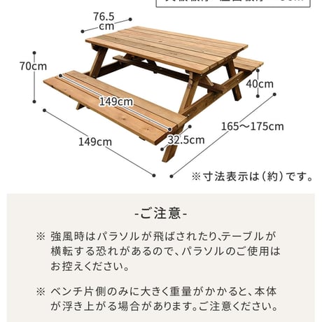 日本製ひのきピクニックテーブル 防腐加工 ブラウン