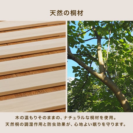 ロール式すのこマット　 天然木桐材 コンパクト くりっと収納 軽量 隙間にすっきり収納 滑り止め スノコベッド 折りたたみベッド 快眠 除湿 調湿 防カビ 梅雨対策 結露防止 通気性 夏 快適 薄型
