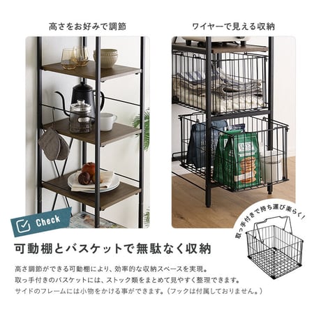 ヴィンテージ調 調節可能カゴ付きキッチンラック ハイタイプ