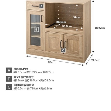 食器棚 レンジ台 キッチンボード キッチンカウンター 88cm レンジボード 電子レンジ台 北欧 おしゃれ フラップ扉 ダイニング キッチン 収納 ロータイプ キャビネット レン