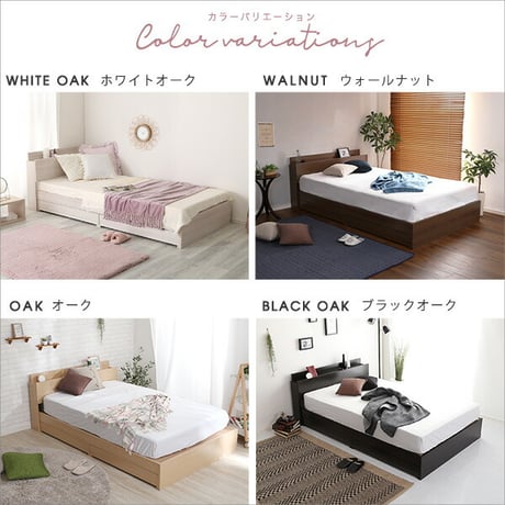 大人かわいいインテリア 棚・コンセント付きチェストベッド ダブル anail-アネール-