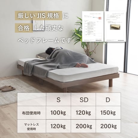 ベッド 日本製 涼風すのこベッド