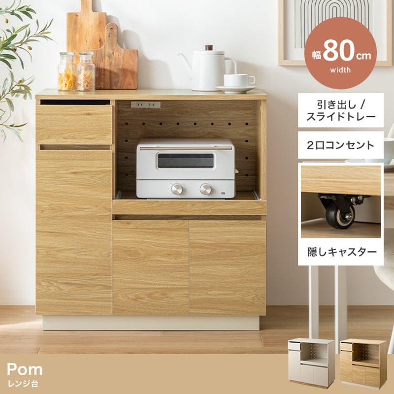 レンジ台 食器棚 収納 キッチンカウンター キッチン収納 大容量 炊飯器