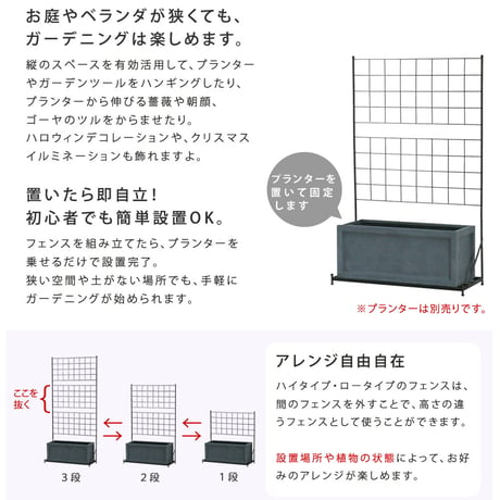 プランター台付フェンス ロータイプ 「グラフ」  フェンス ゲート 扉 アイアン ガーデンフェンス ガーデニング 枠 柵 仕切り 目隠し 格子 ベランダ つる 薔薇 バラ