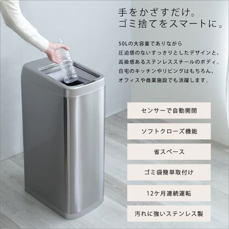 自動開閉ゴミ箱 50L シャッター式 ROCO ロコ ごみ箱 ゴミ箱 ダストボックス 自動ゴミ箱 センサー付き 蓋付き ふた付き 自動開閉 電動 自動センサー 電池式 省スペース