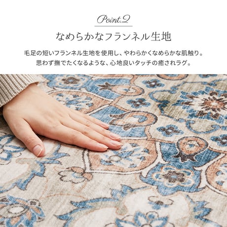 アンティーク絨毯風プリントラグ　カメオ